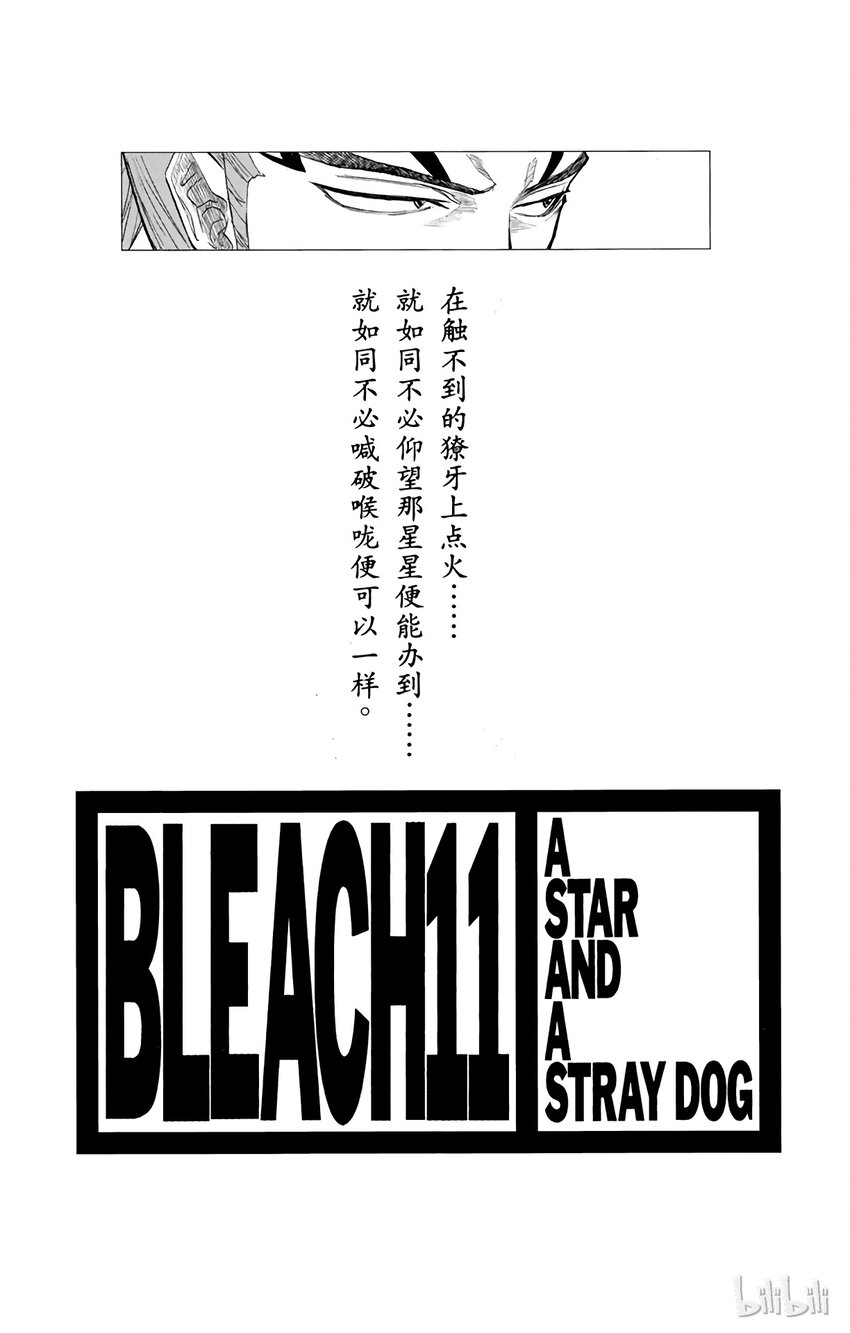 《境·界（死神）》089 第3页