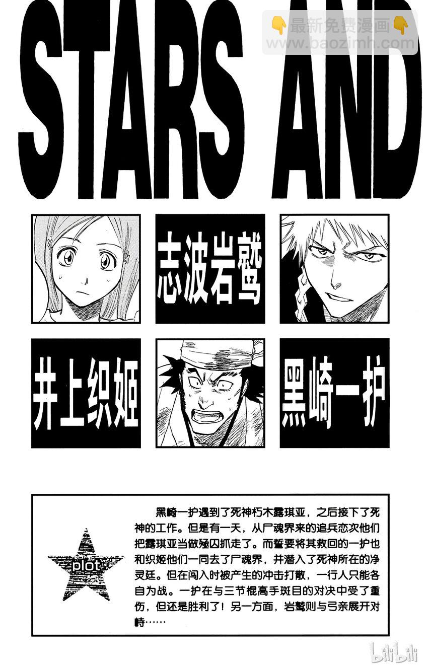 《境·界（死神）》089 第4页
