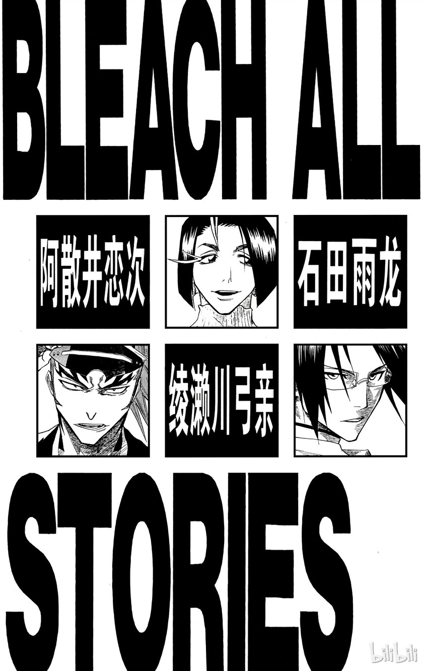 《境·界（死神）》089 第5页
