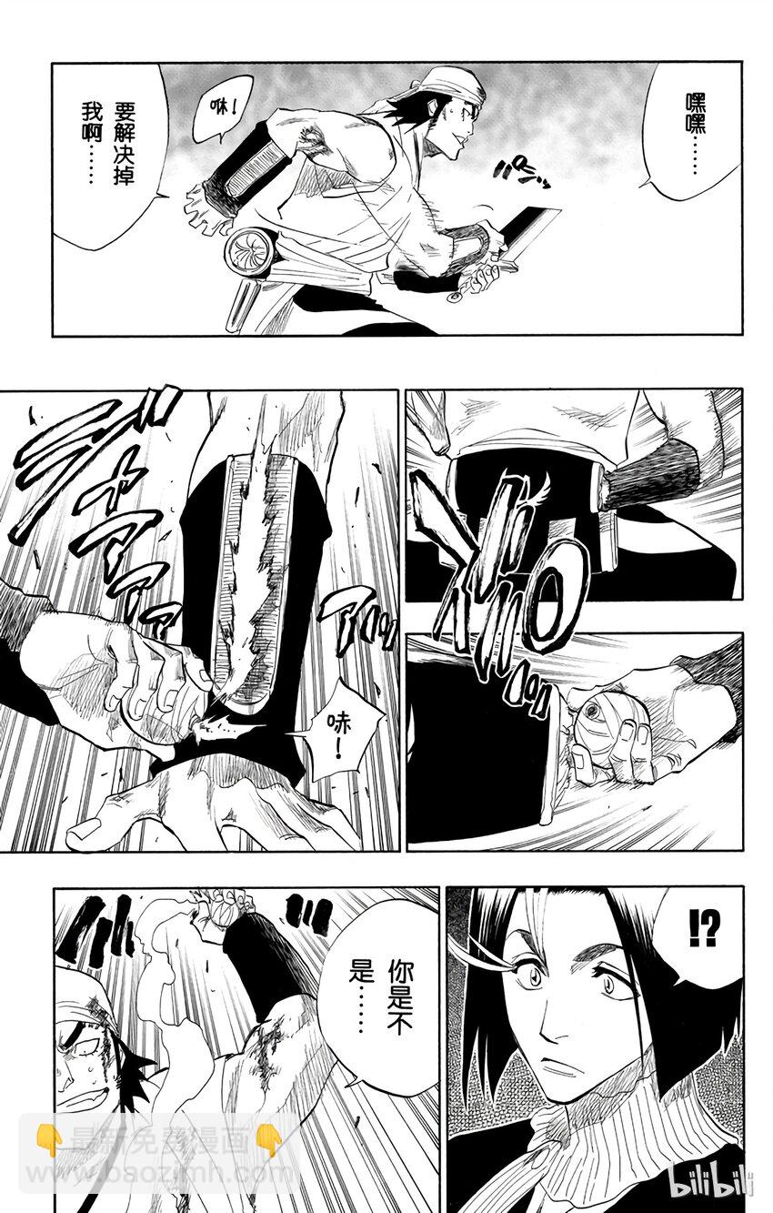 《境·界（死神）》089 第9页