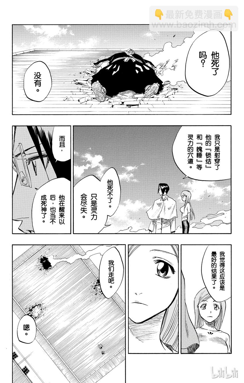 《境·界（死神）》092 第10页