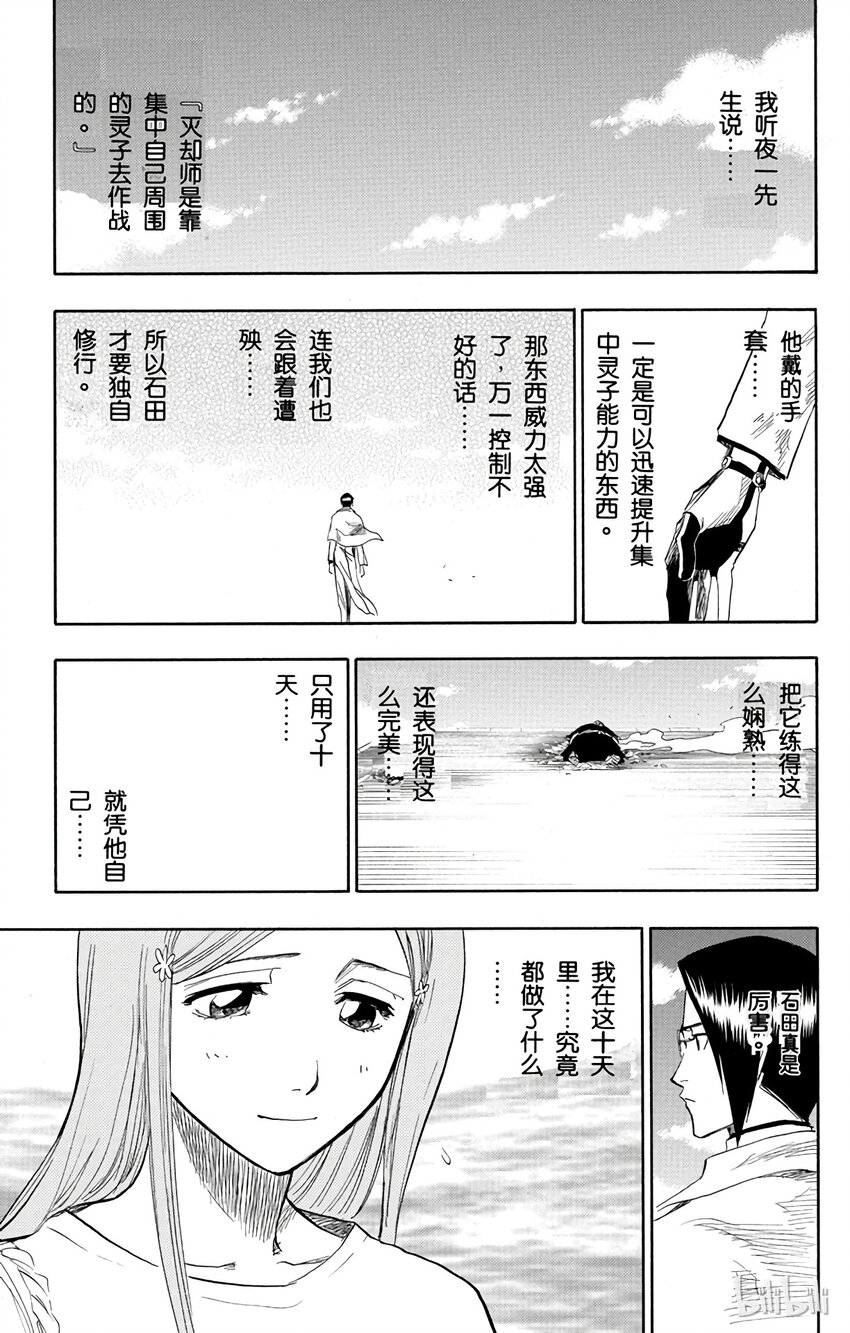 《境·界（死神）》092 第11页