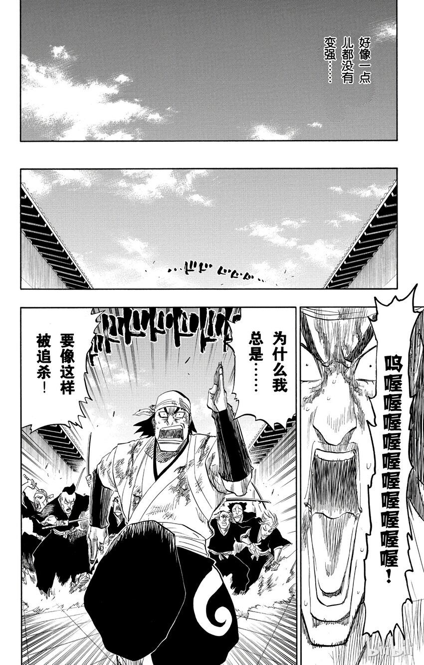 《境·界（死神）》092 第12页