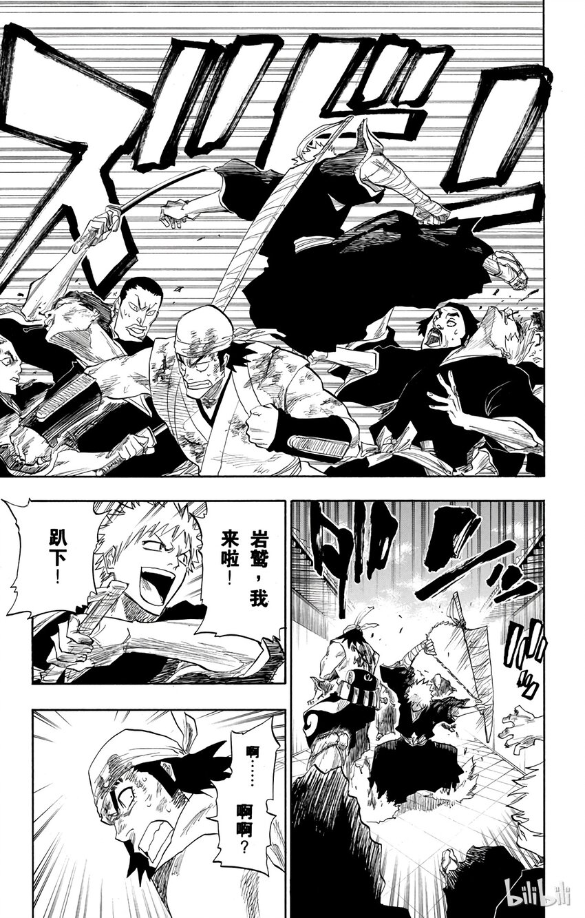 《境·界（死神）》092 第15页