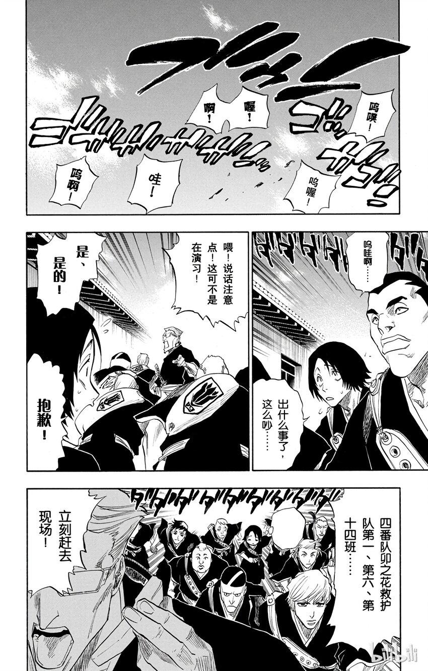 《境·界（死神）》092 第16页