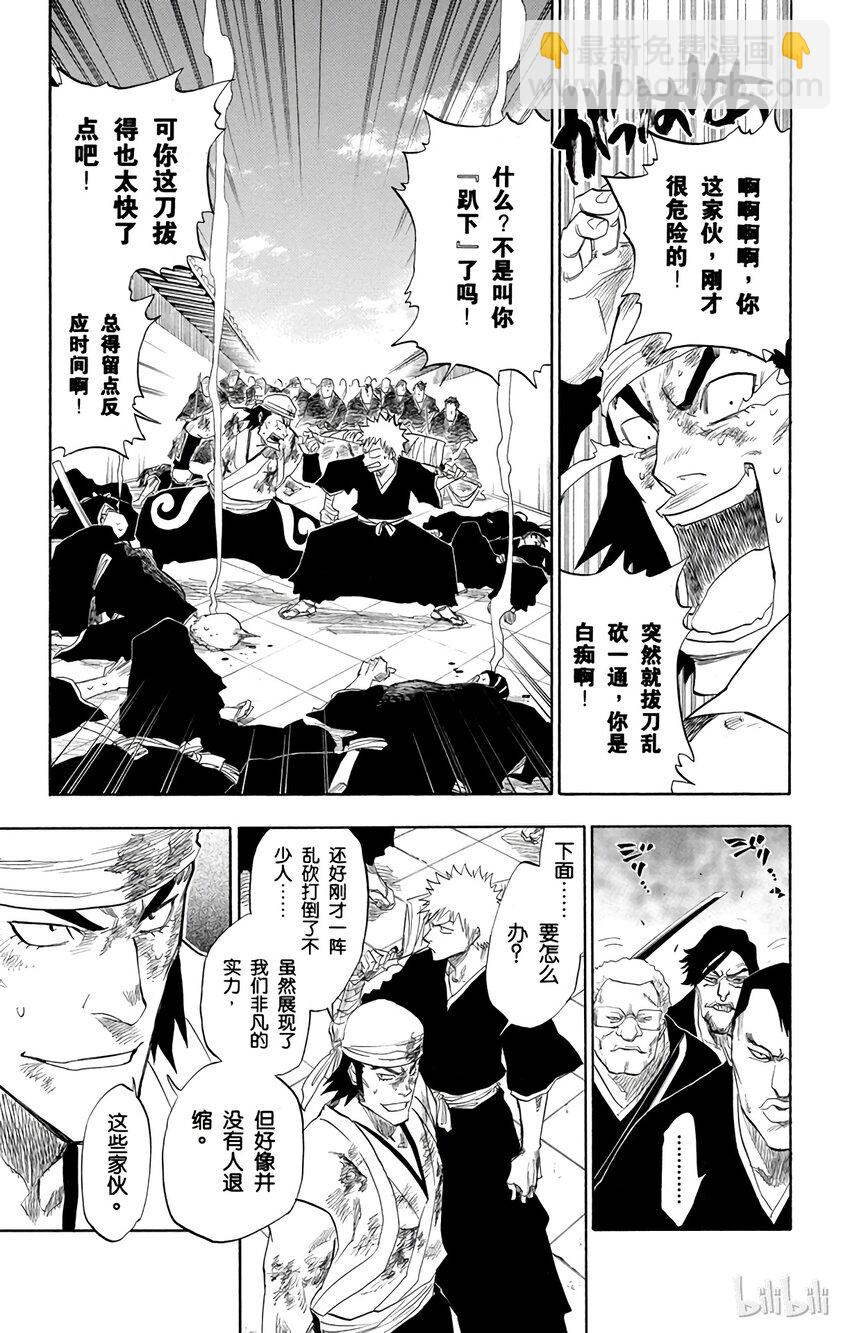 《境·界（死神）》092 第17页