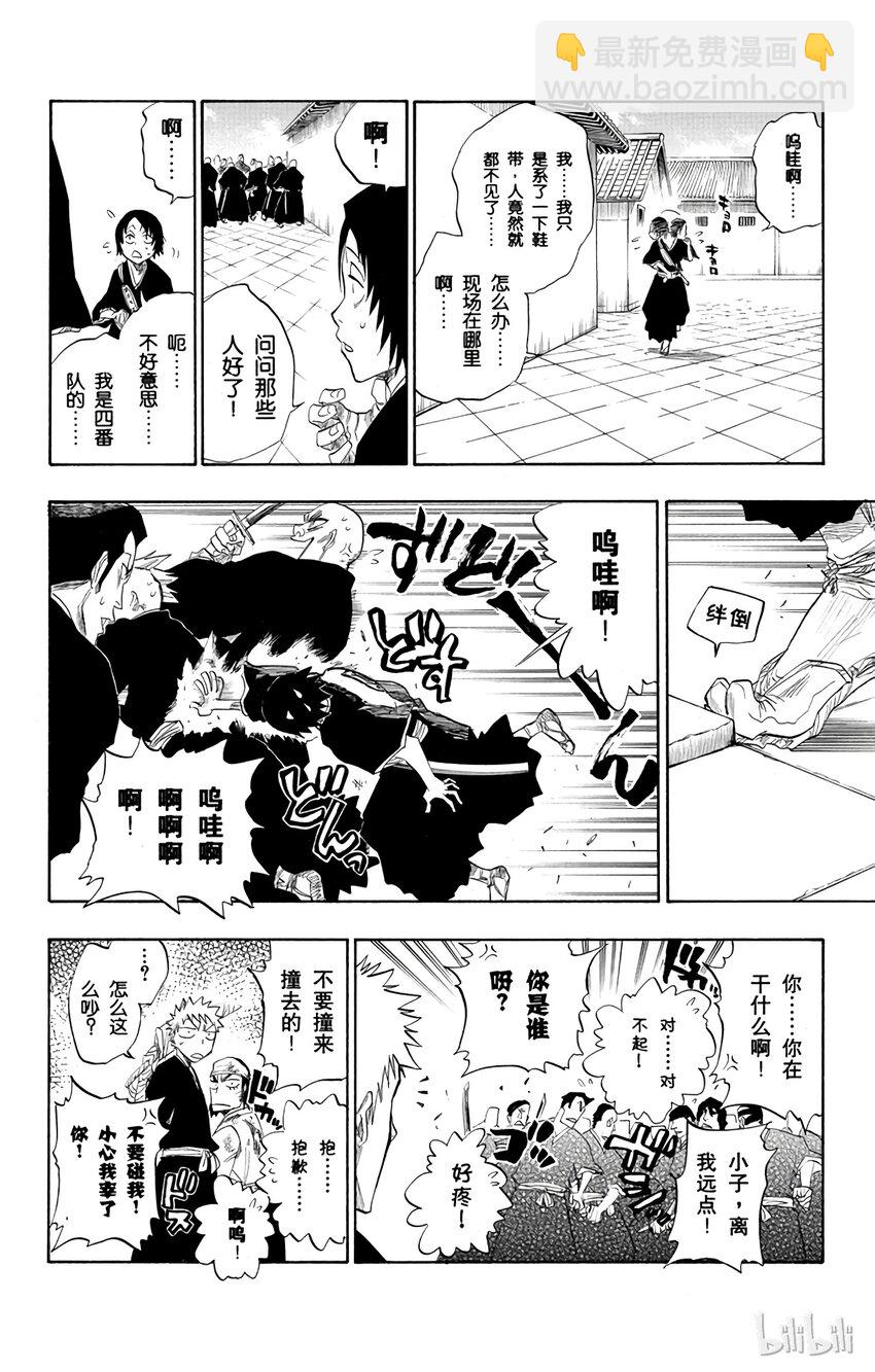 《境·界（死神）》092 第18页