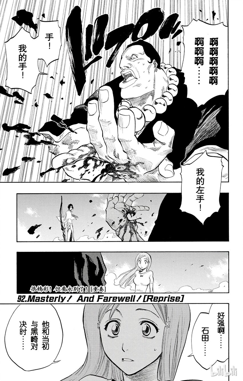 《境·界（死神）》092 第1页
