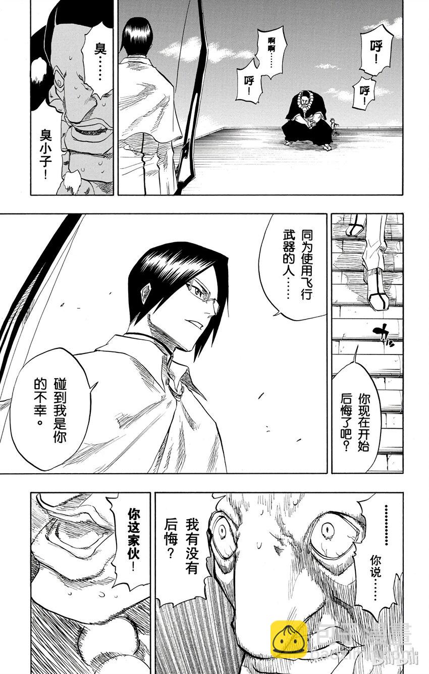 《境·界（死神）》092 第3页