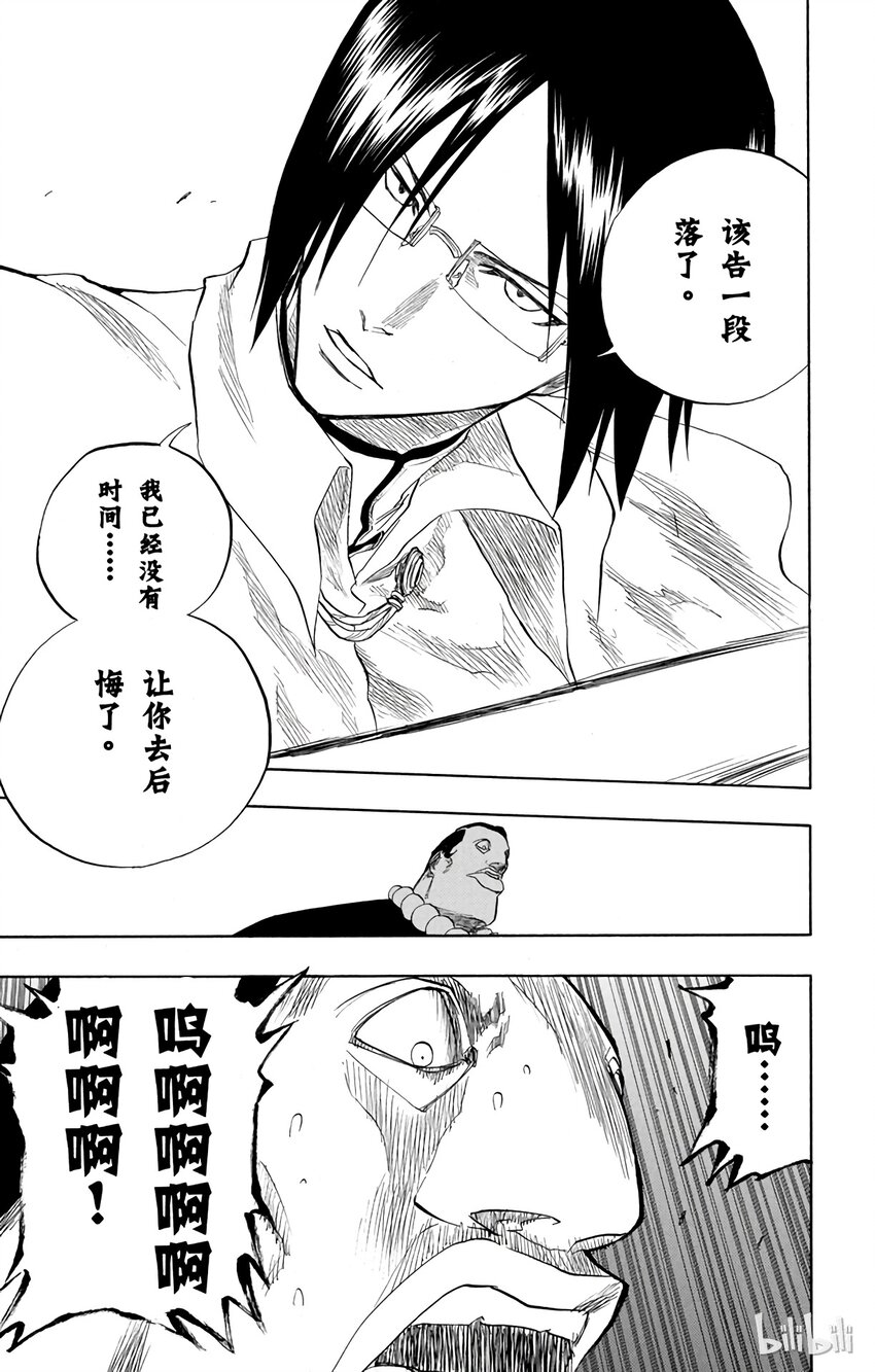 《境·界（死神）》092 第7页