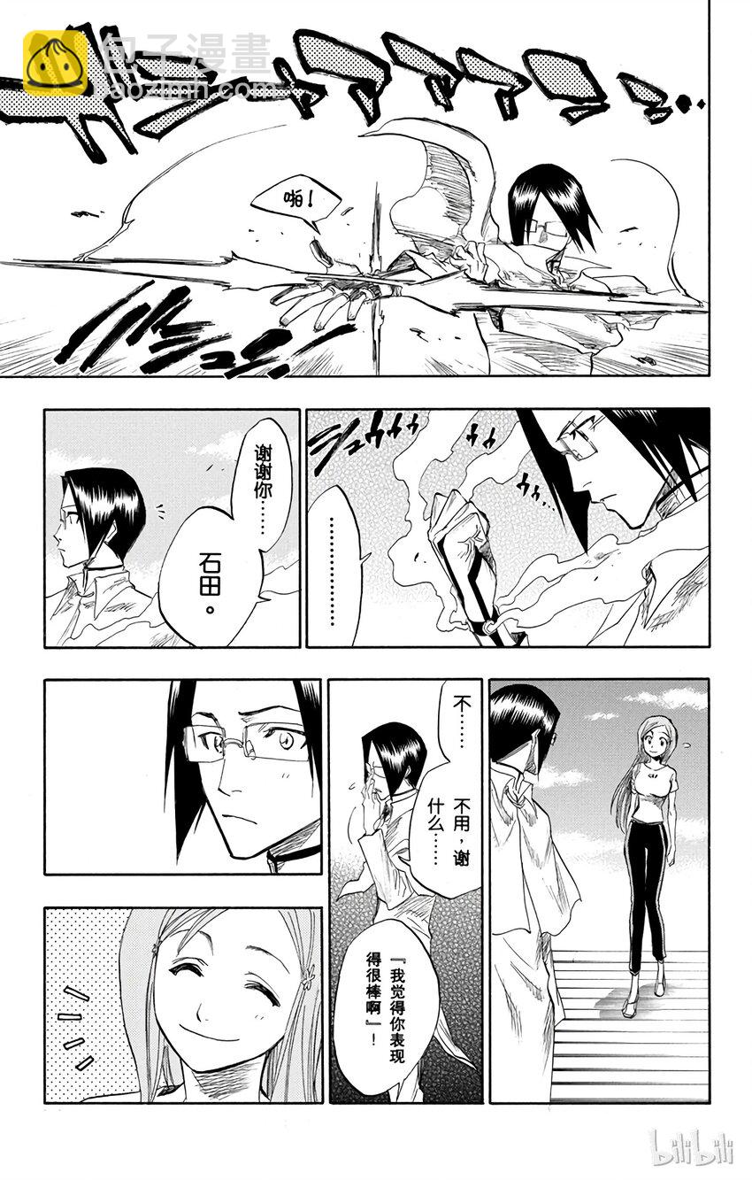 《境·界（死神）》092 第9页