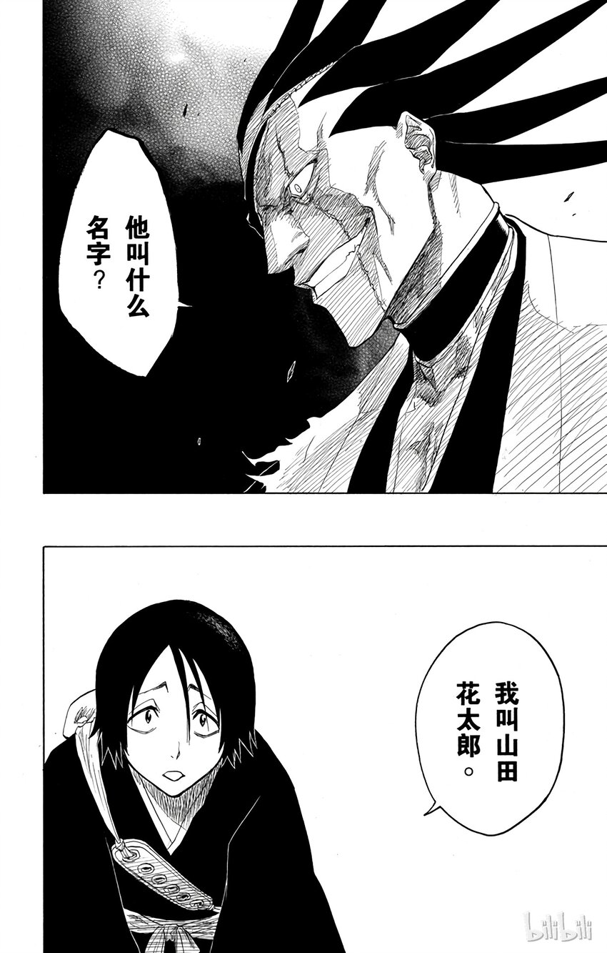 《境·界（死神）》093 第16页