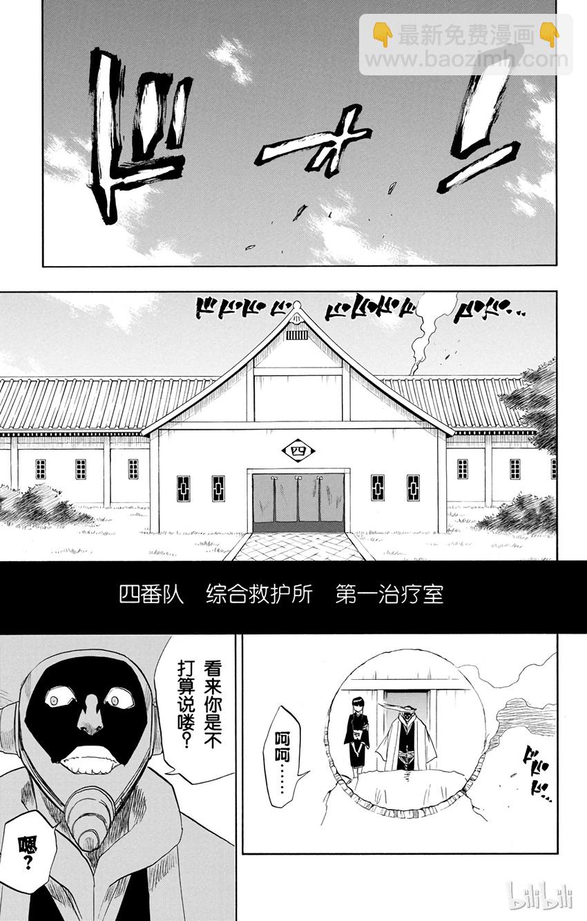 《境·界（死神）》093 第9页