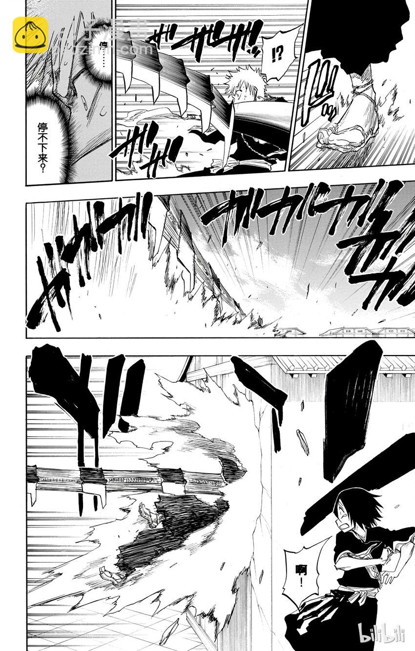 《境·界（死神）》095 第16页