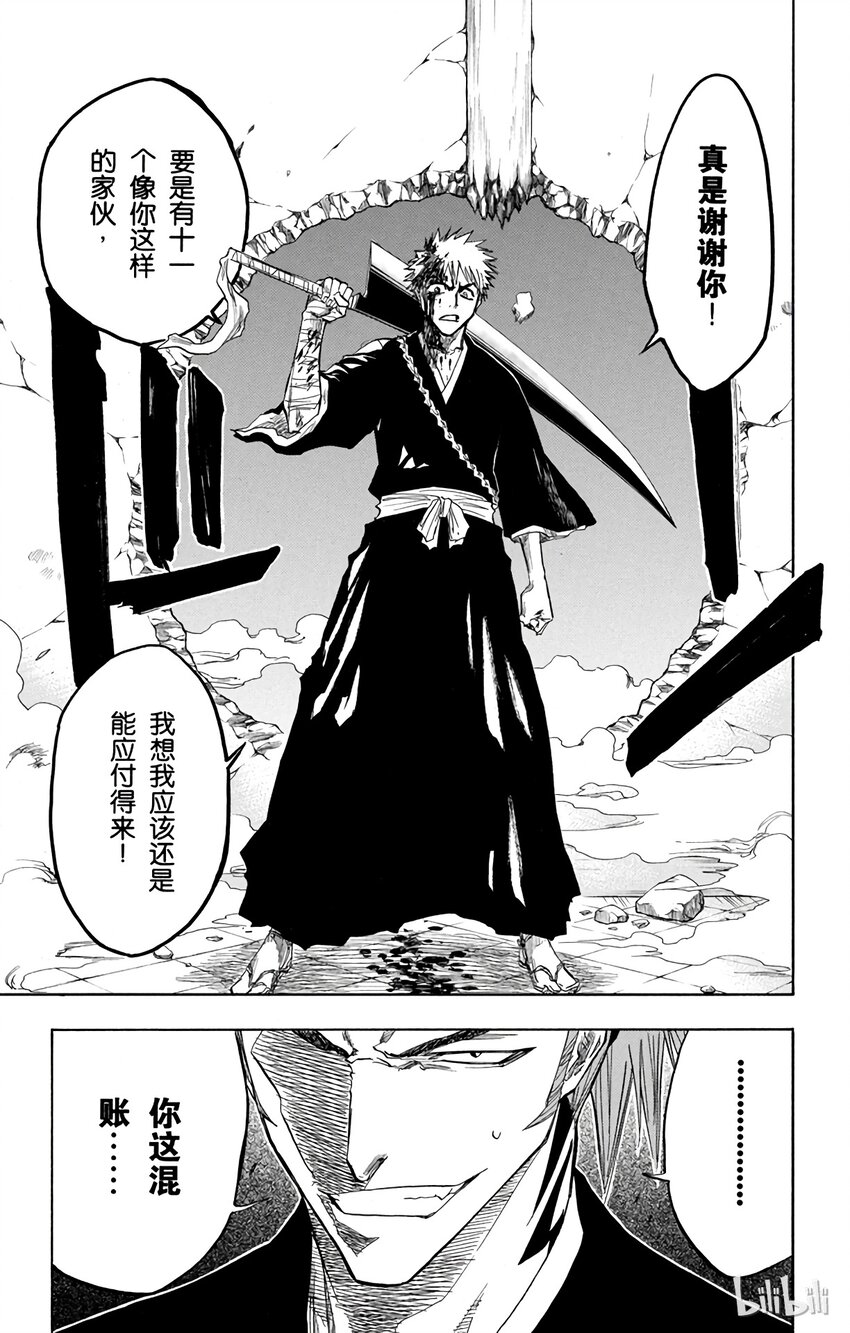 《境·界（死神）》095 第19页