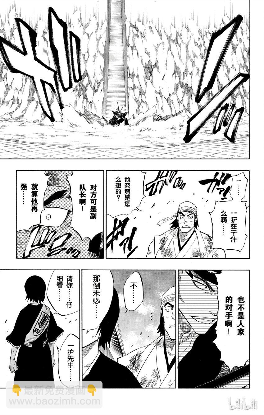 《境·界（死神）》095 第9页