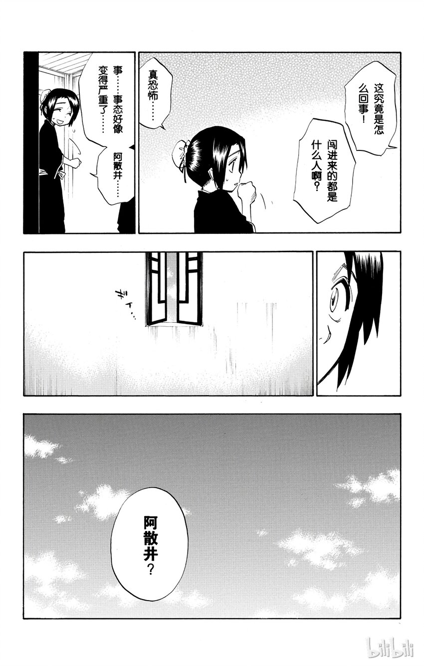 《境·界（死神）》094 第12页