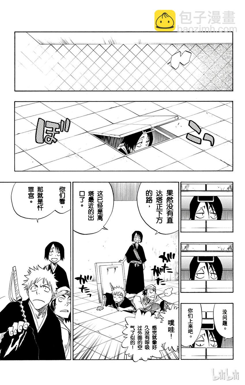 《境·界（死神）》094 第13页