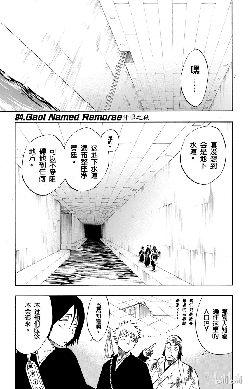 《境·界（死神）》094 第1页