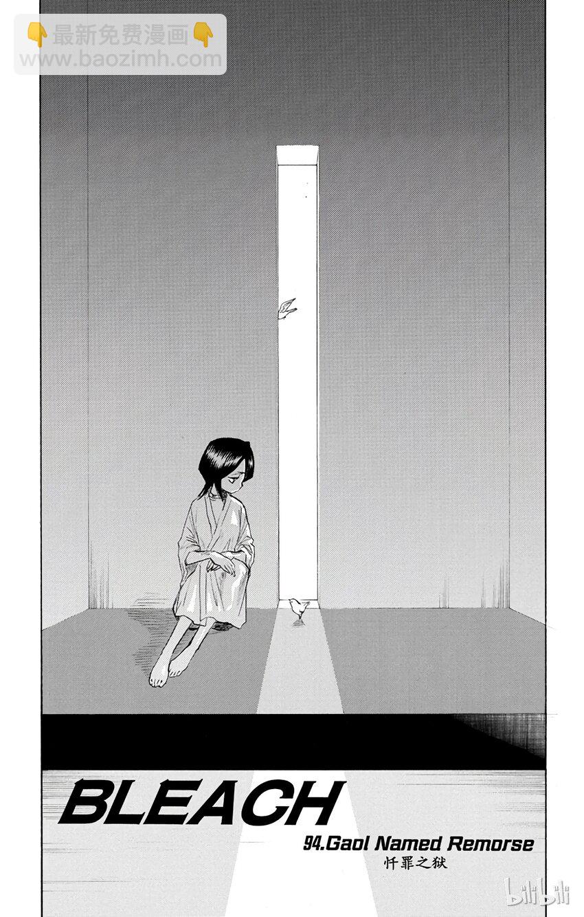 《境·界（死神）》094 第4页