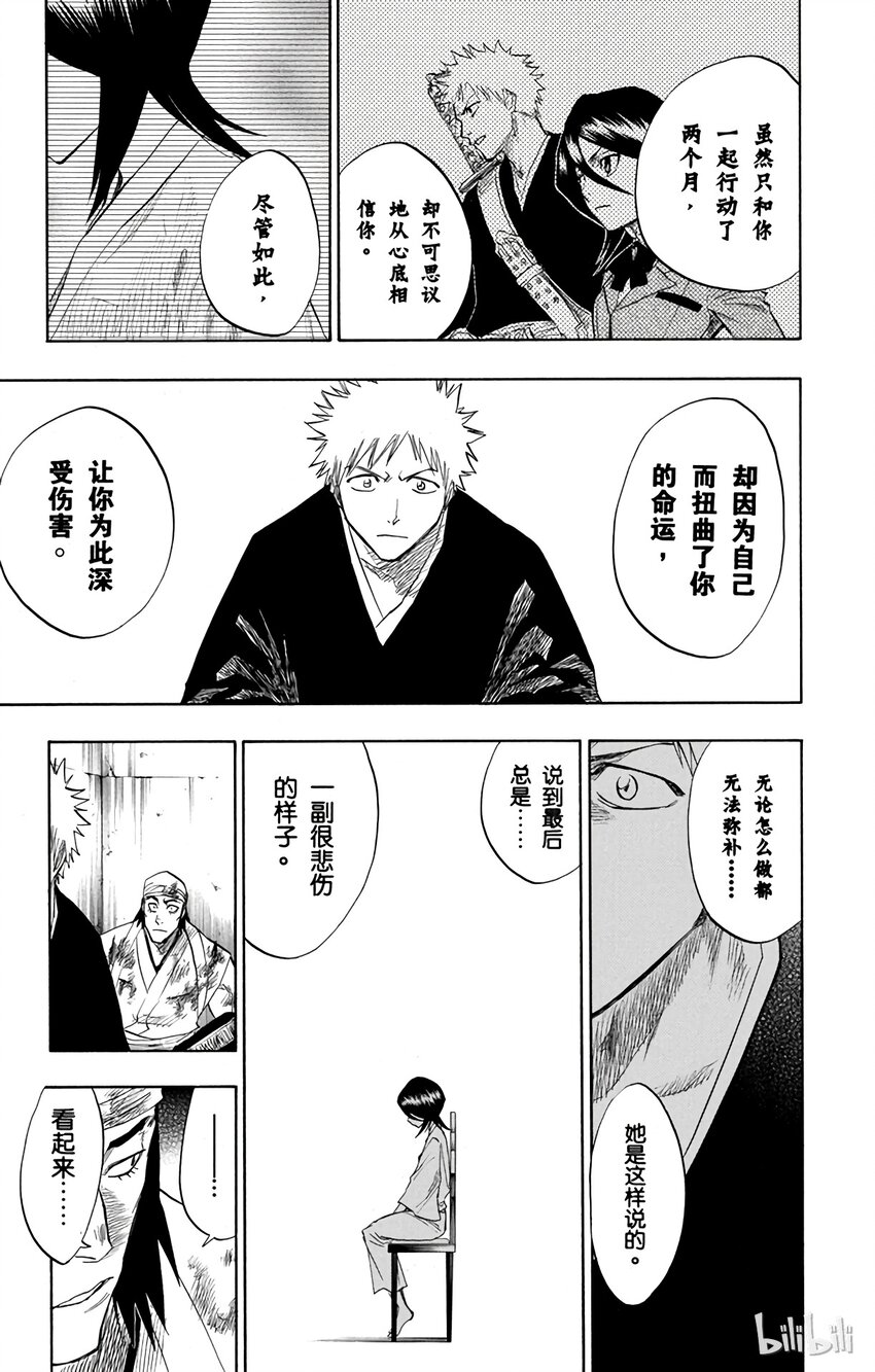 《境·界（死神）》094 第7页