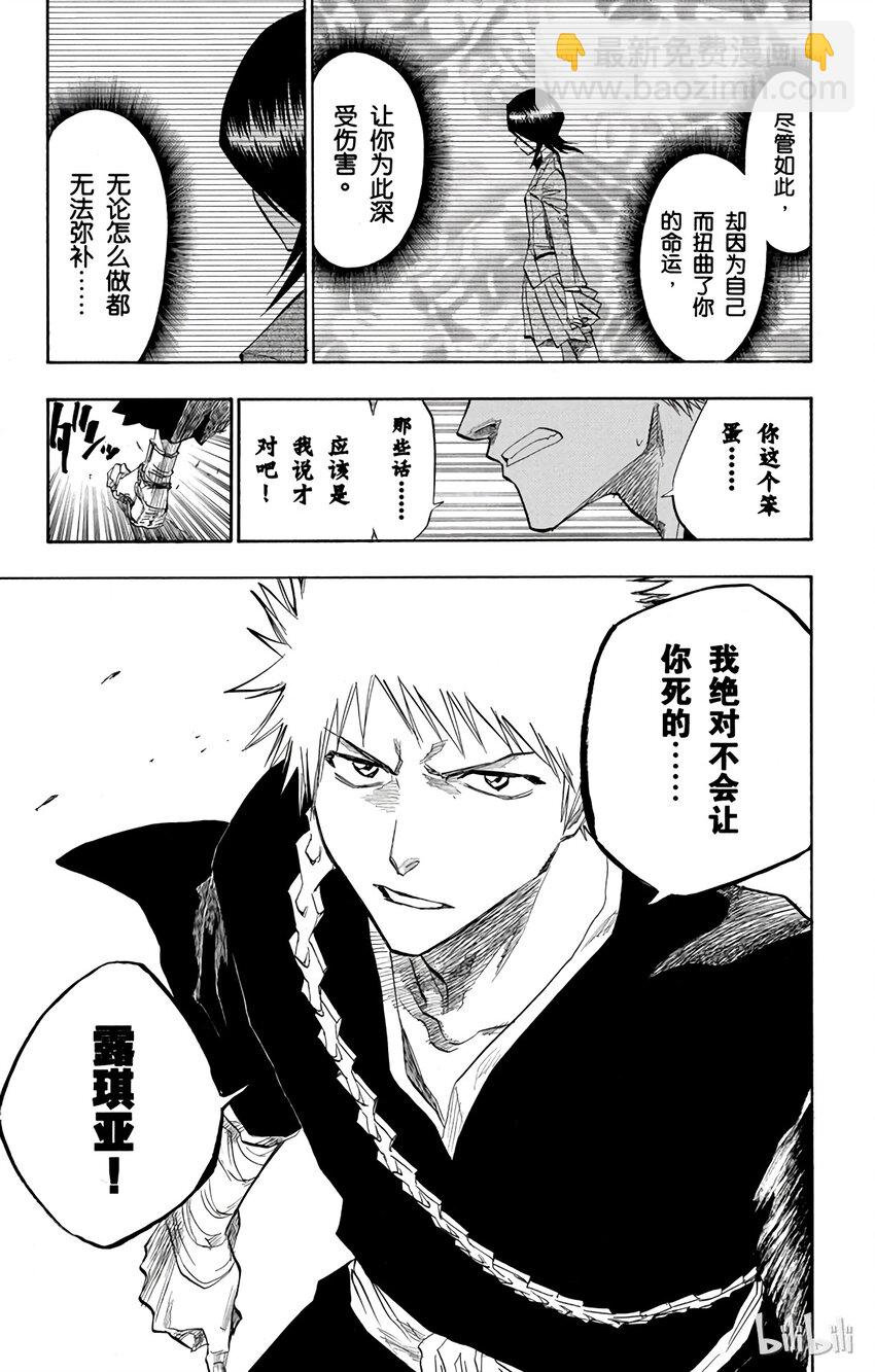 《境·界（死神）》094 第9页