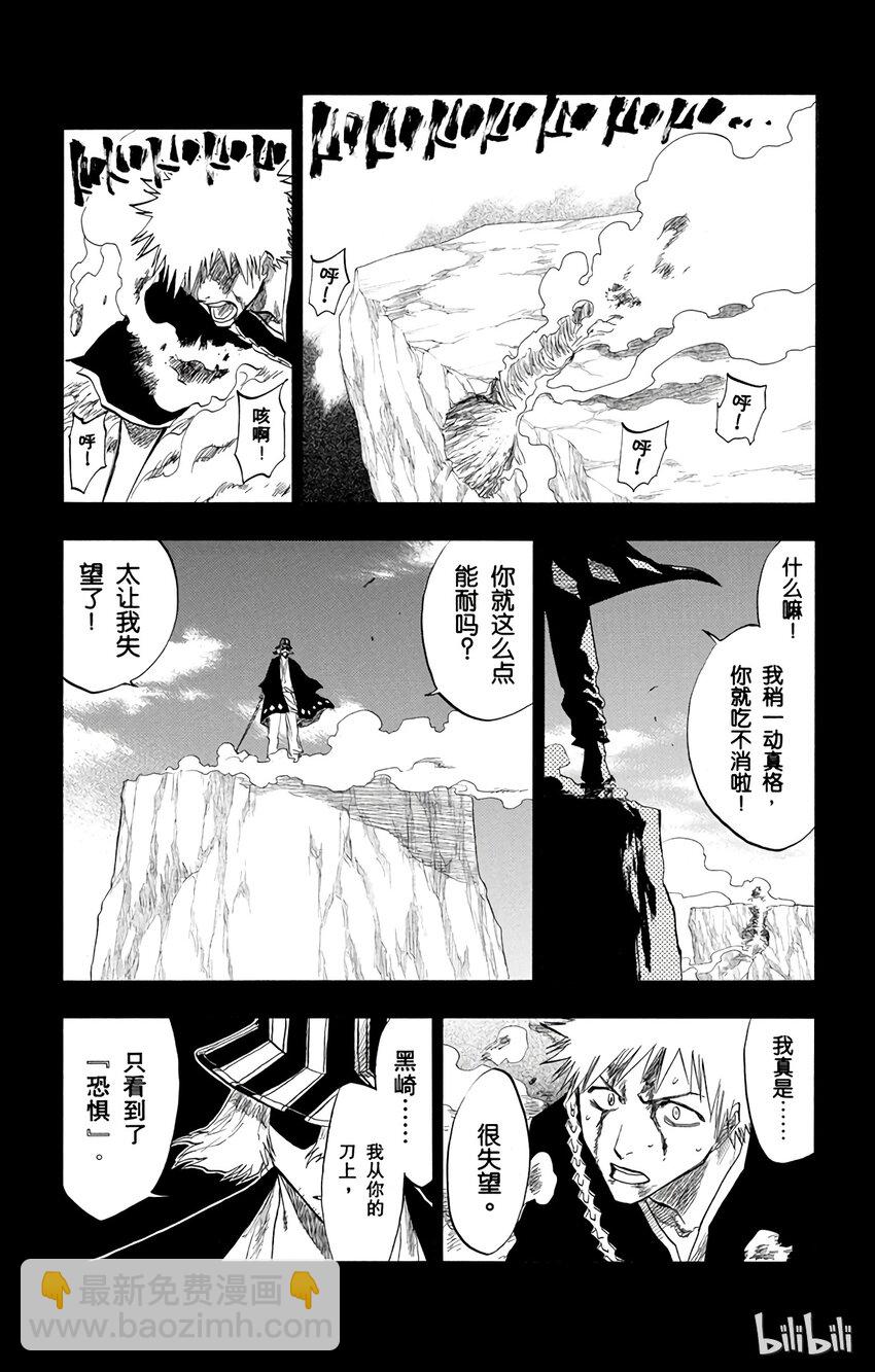 《境·界（死神）》097 第12页