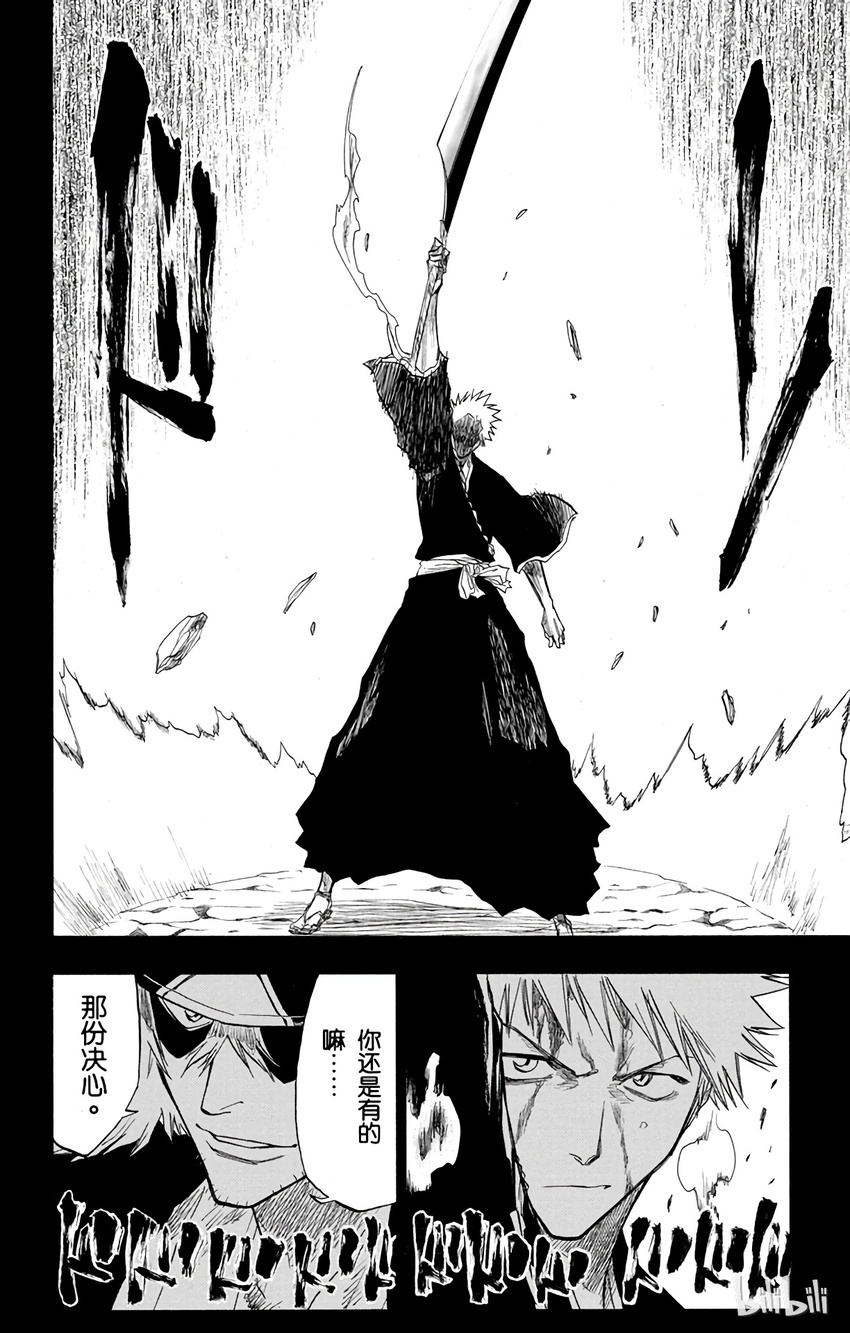 《境·界（死神）》097 第14页