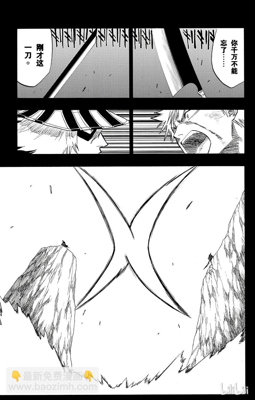《境·界（死神）》097 第15页