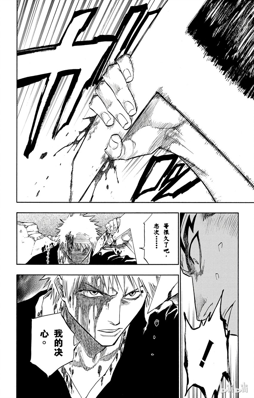 《境·界（死神）》097 第16页