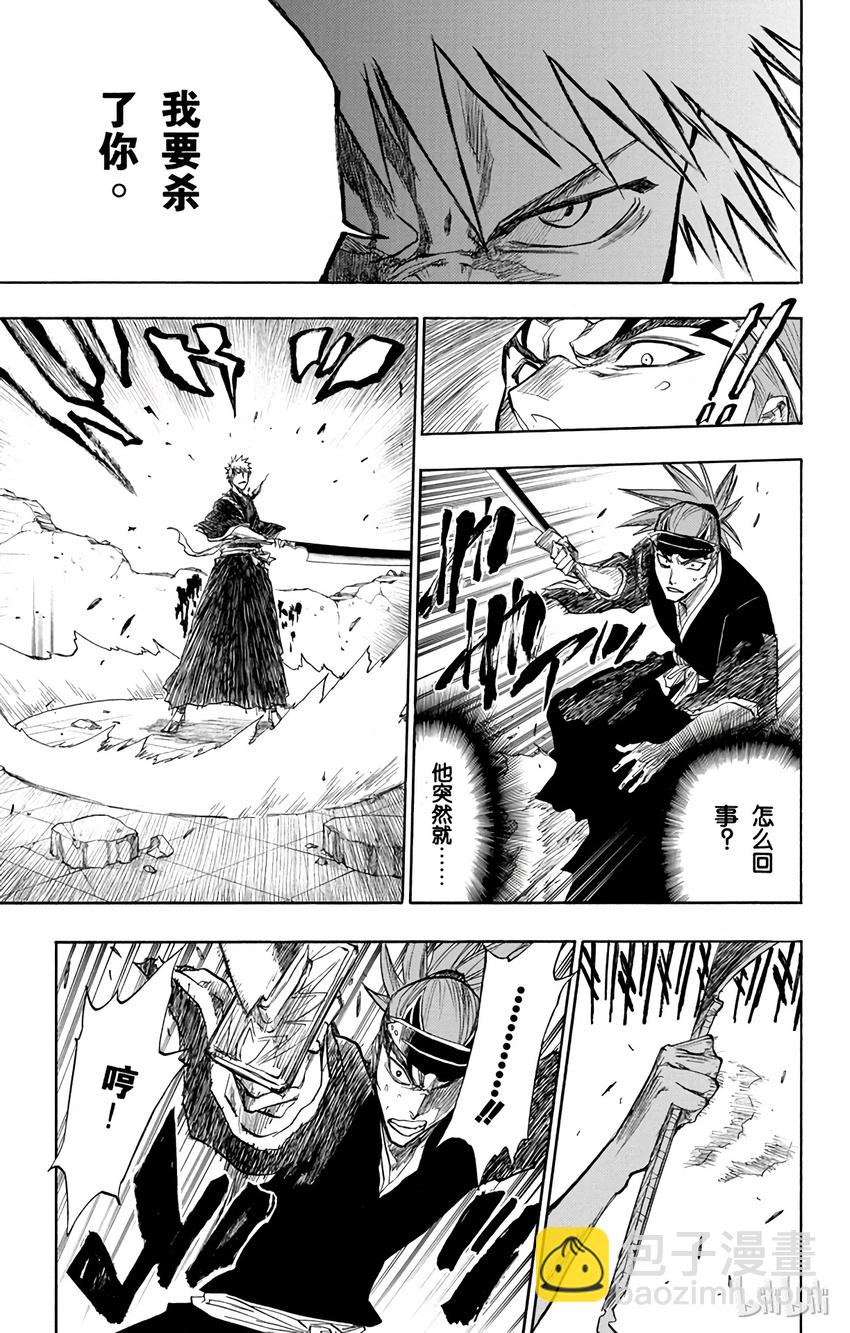 《境·界（死神）》097 第17页