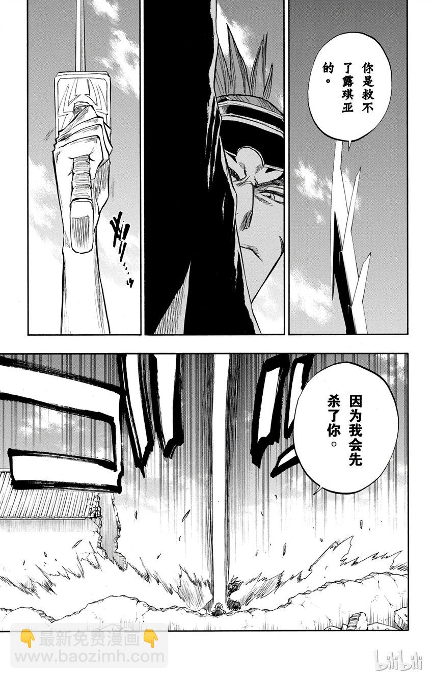 《境·界（死神）》097 第3页