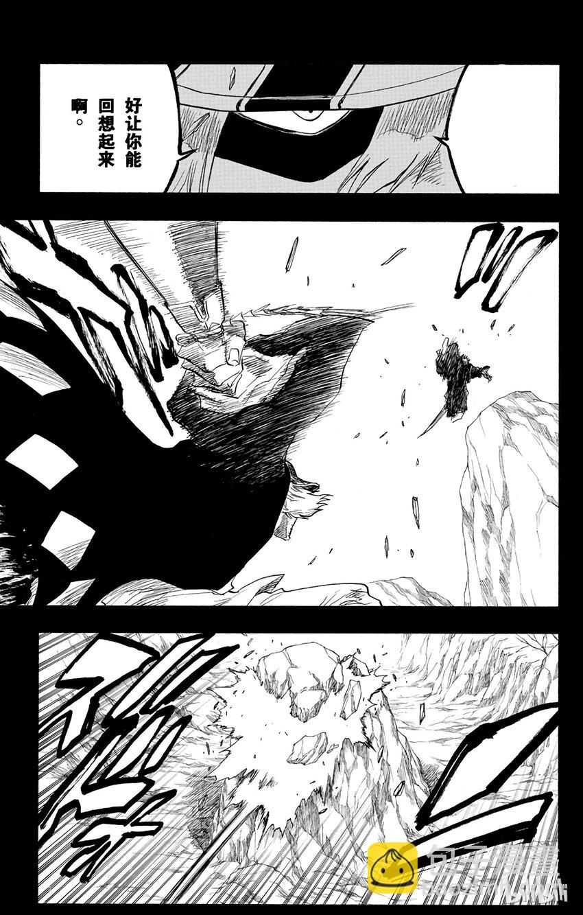 《境·界（死神）》097 第9页