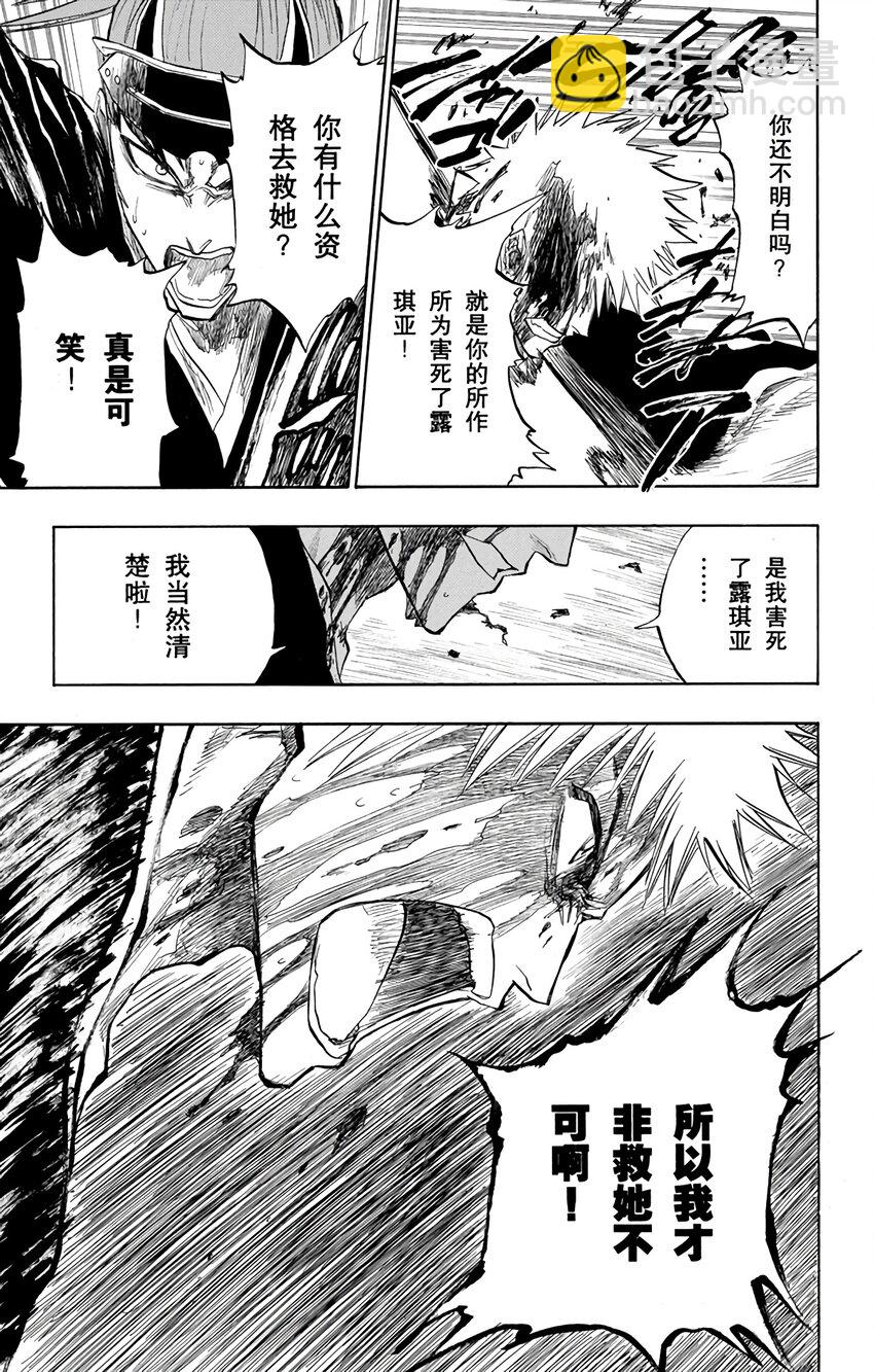 《境·界（死神）》096 第13页