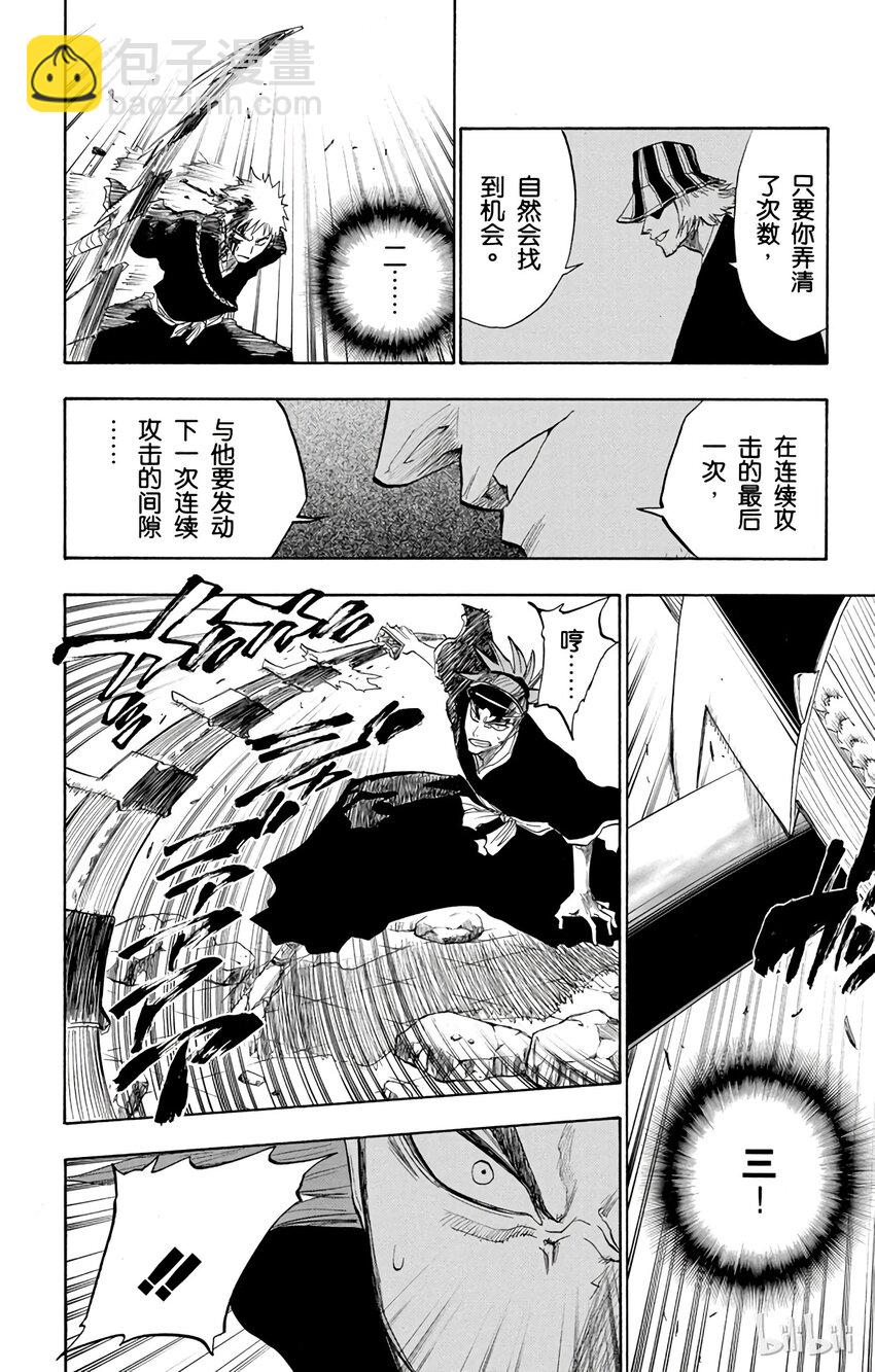 《境·界（死神）》096 第16页