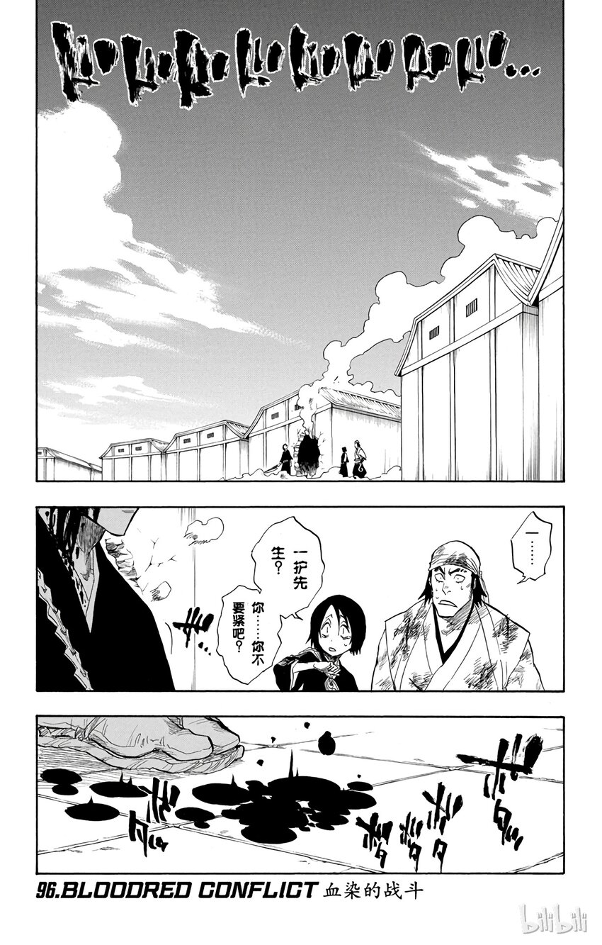 《境·界（死神）》096 第1页