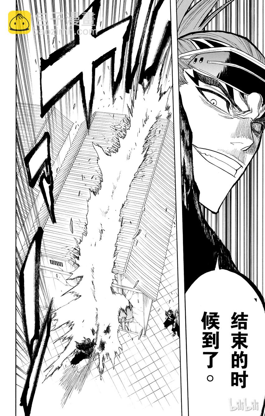 《境·界（死神）》096 第4页