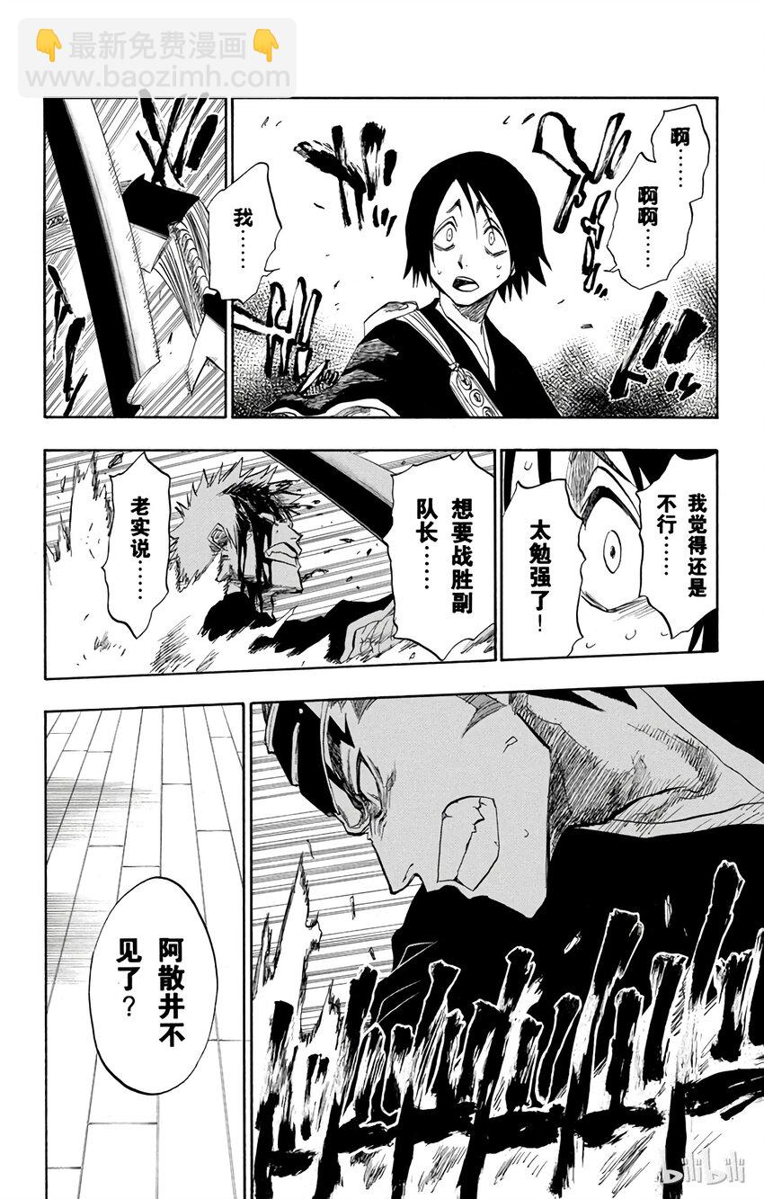 《境·界（死神）》096 第8页