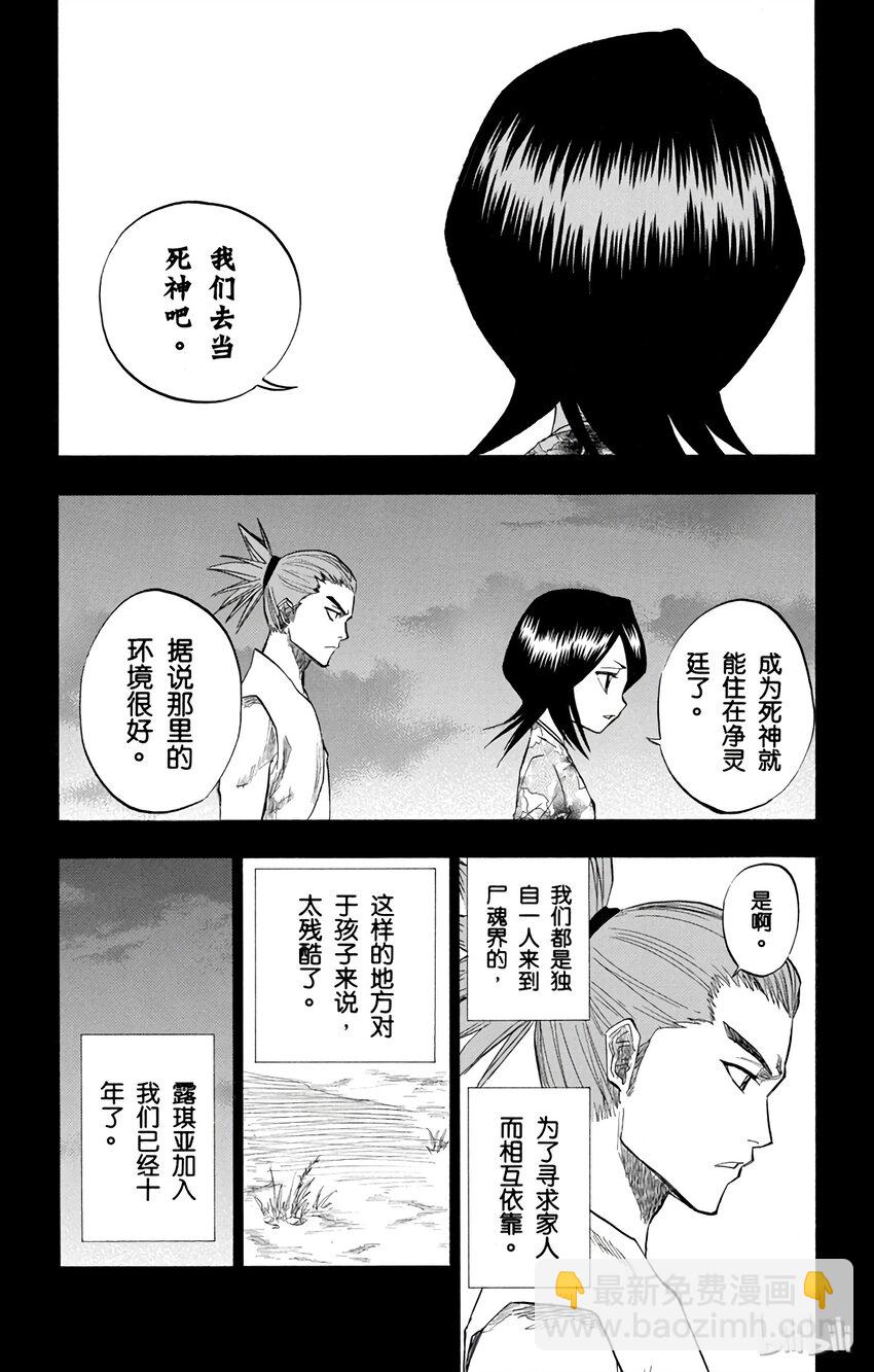 《境·界（死神）》098 第10页