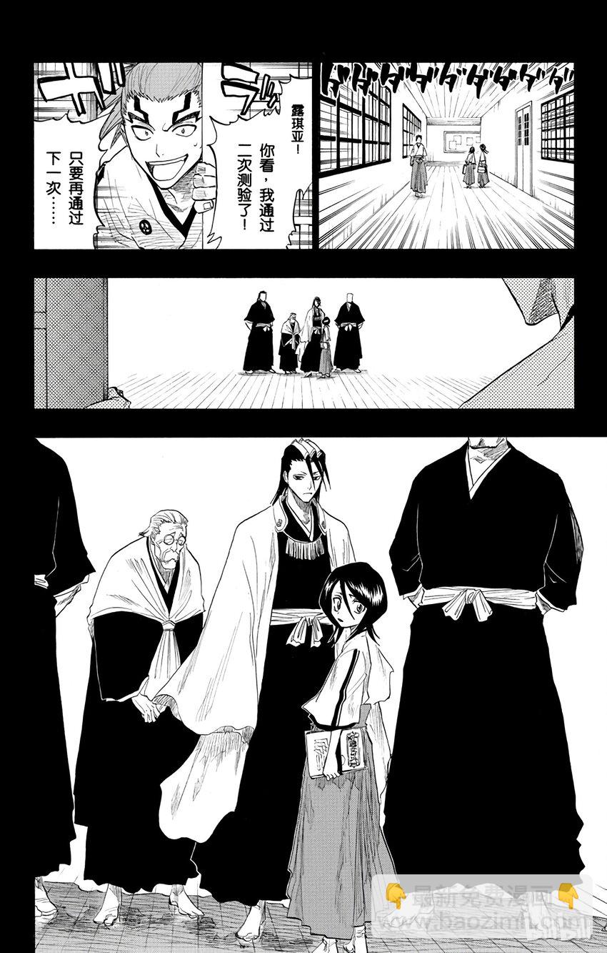 《境·界（死神）》098 第12页