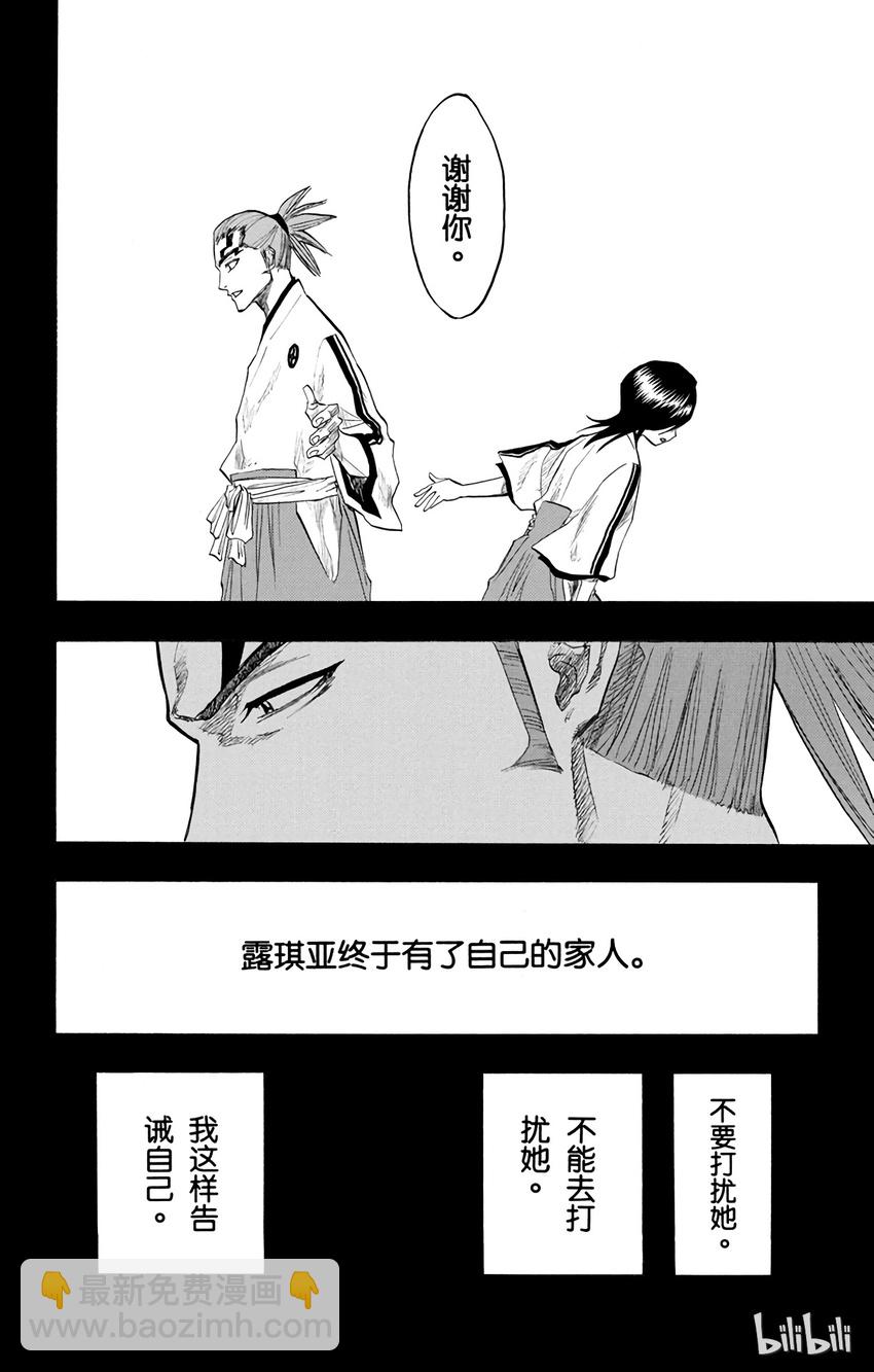 《境·界（死神）》098 第16页