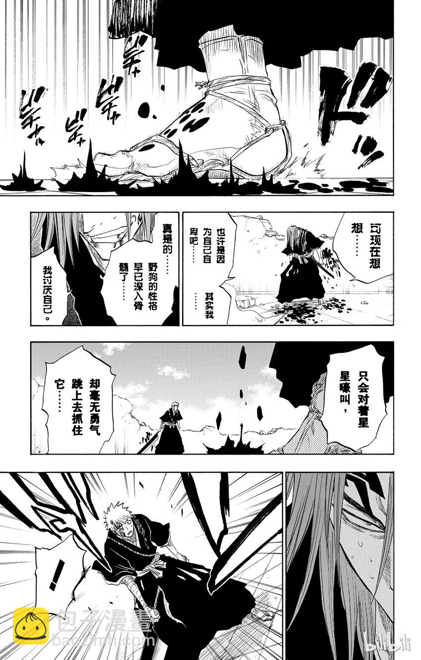 《境·界（死神）》098 第17页