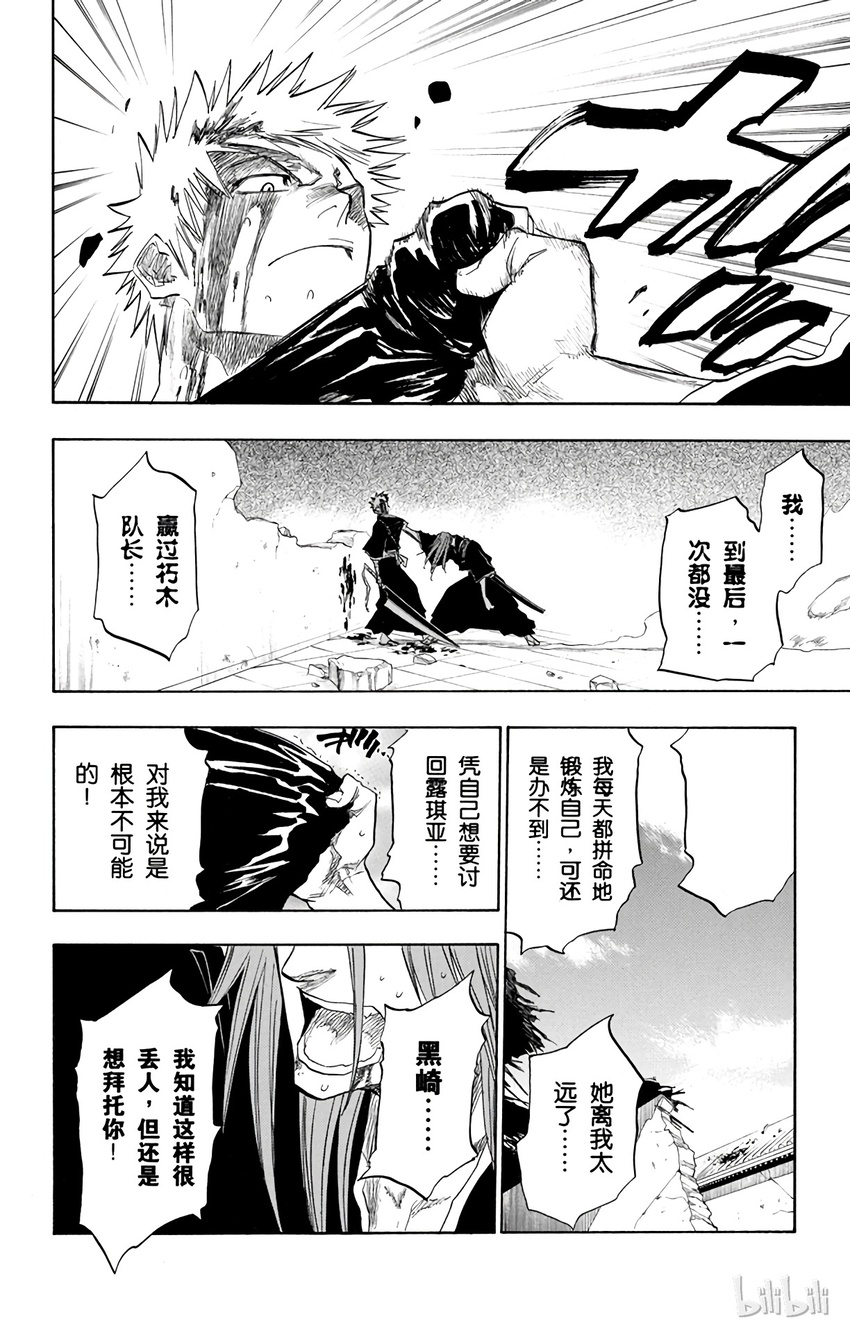 《境·界（死神）》098 第18页