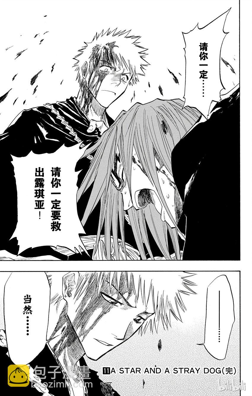 《境·界（死神）》098 第19页