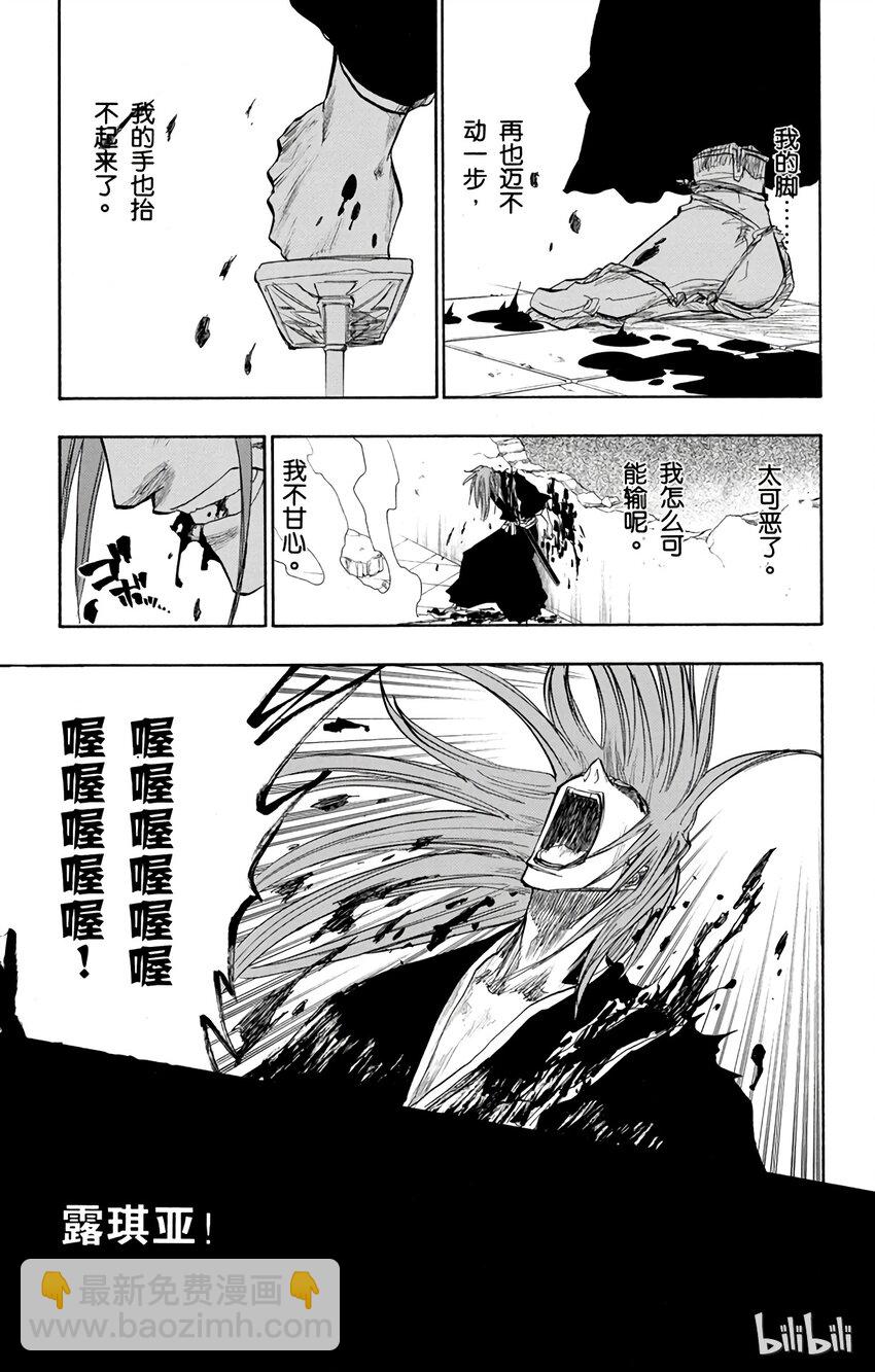 《境·界（死神）》098 第3页