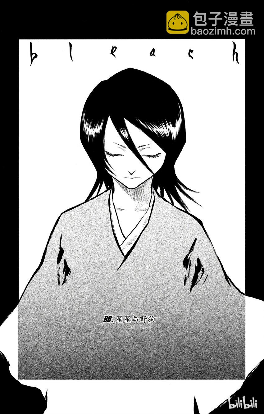 《境·界（死神）》098 第4页