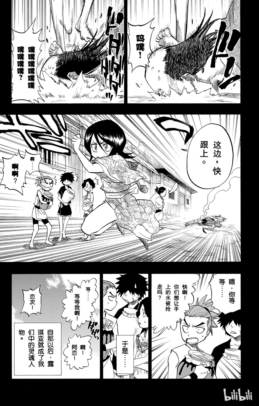 《境·界（死神）》098 第7页
