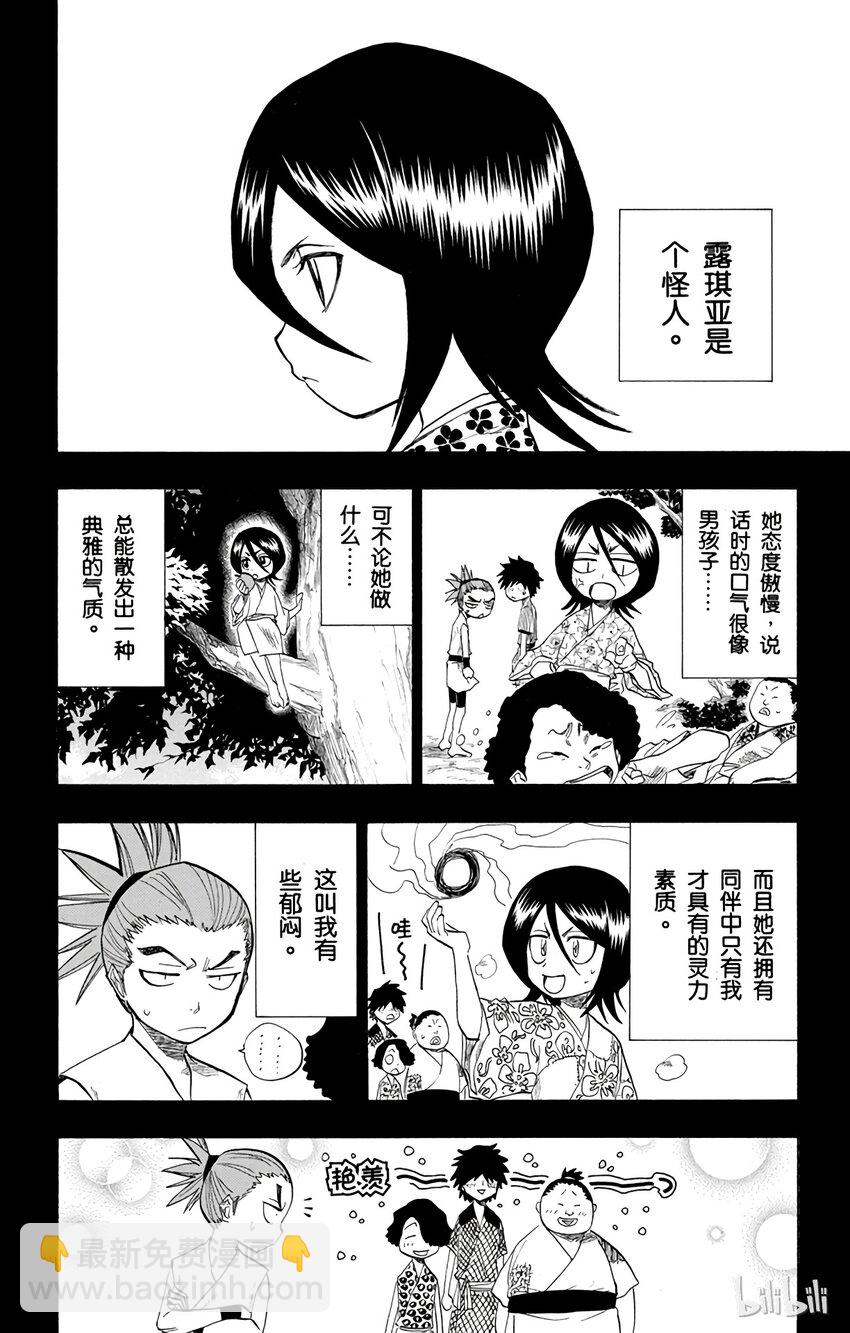 《境·界（死神）》098 第8页