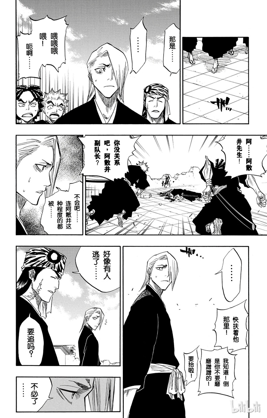 《境·界（死神）》099 第10页