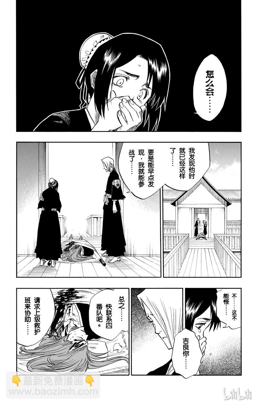 《境·界（死神）》099 第13页